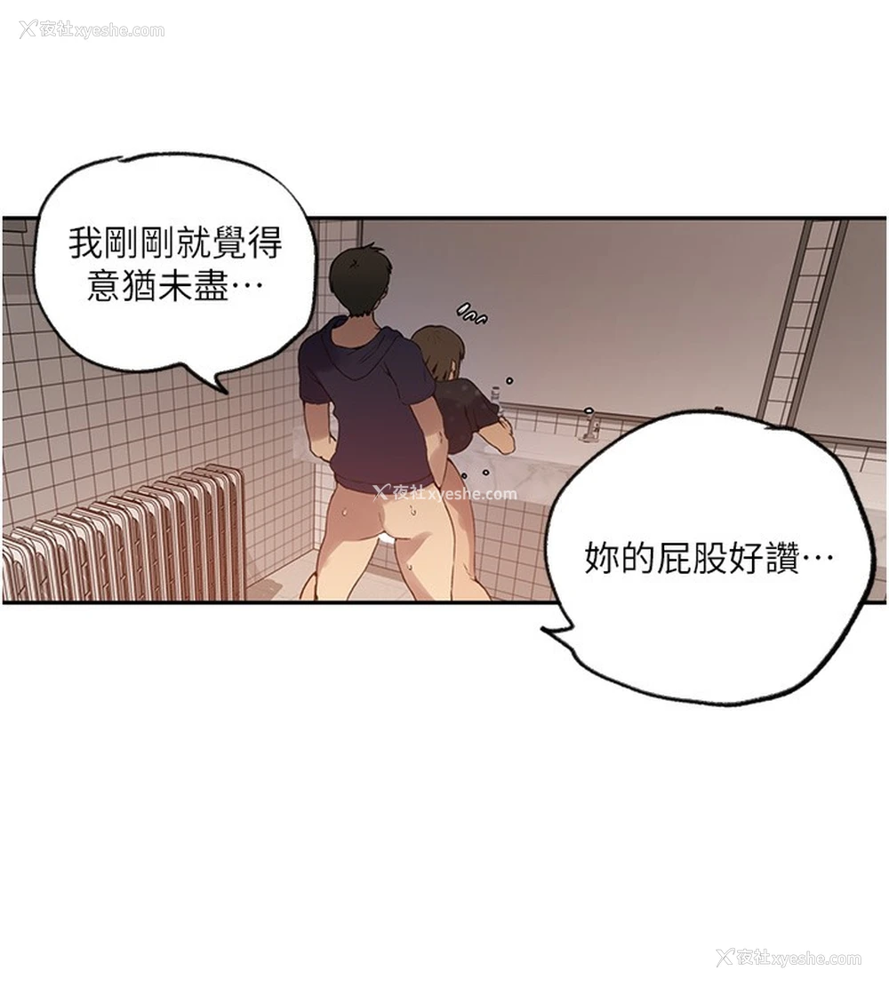 12P - 秘密教学
