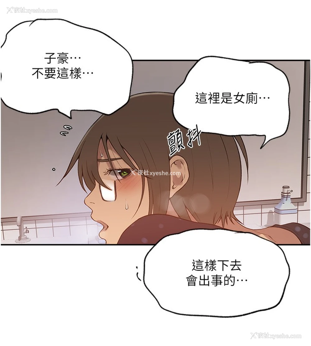 13P - 秘密教学