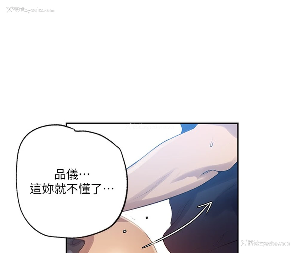 14P - 秘密教学