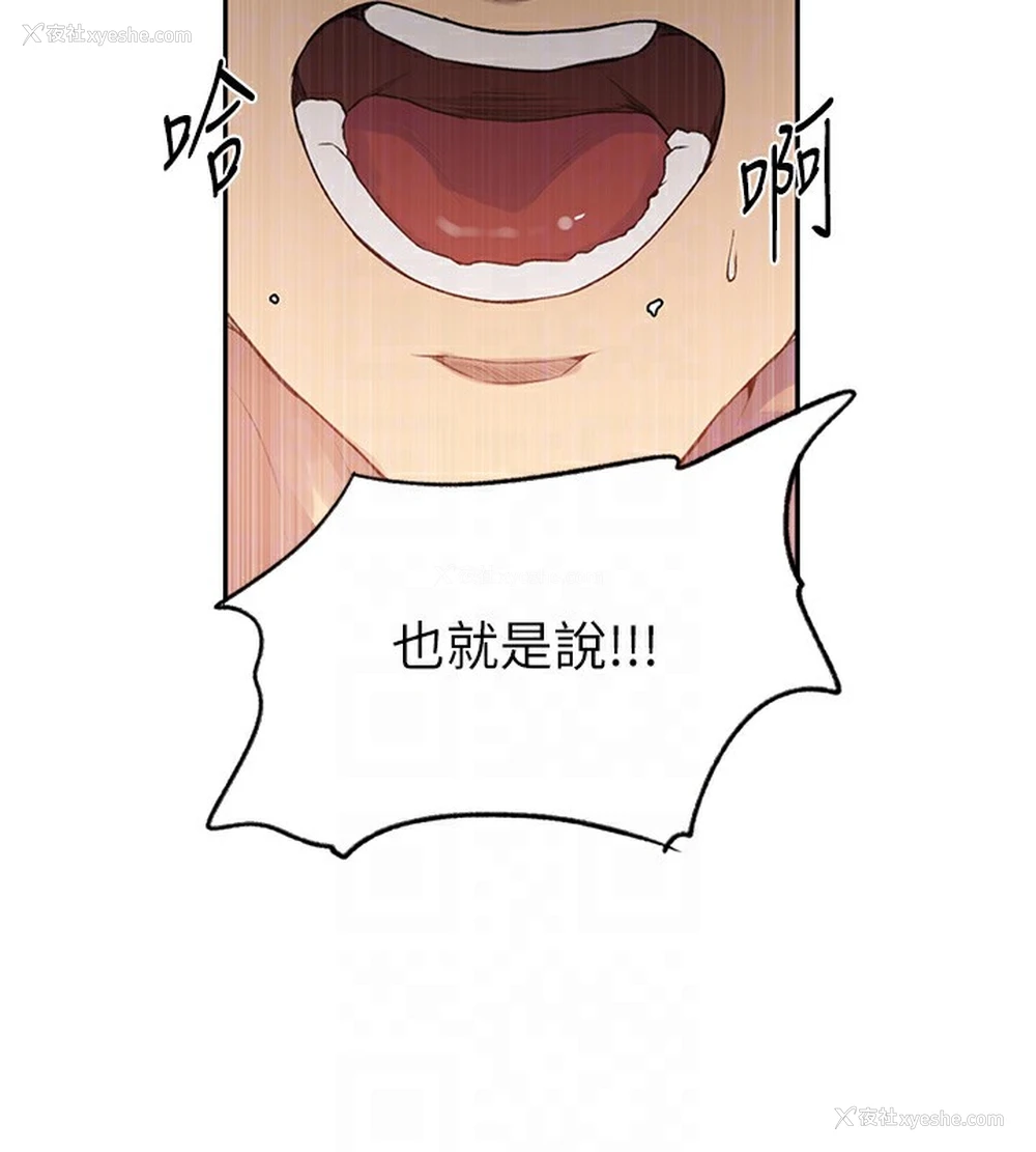 19P - 秘密教学