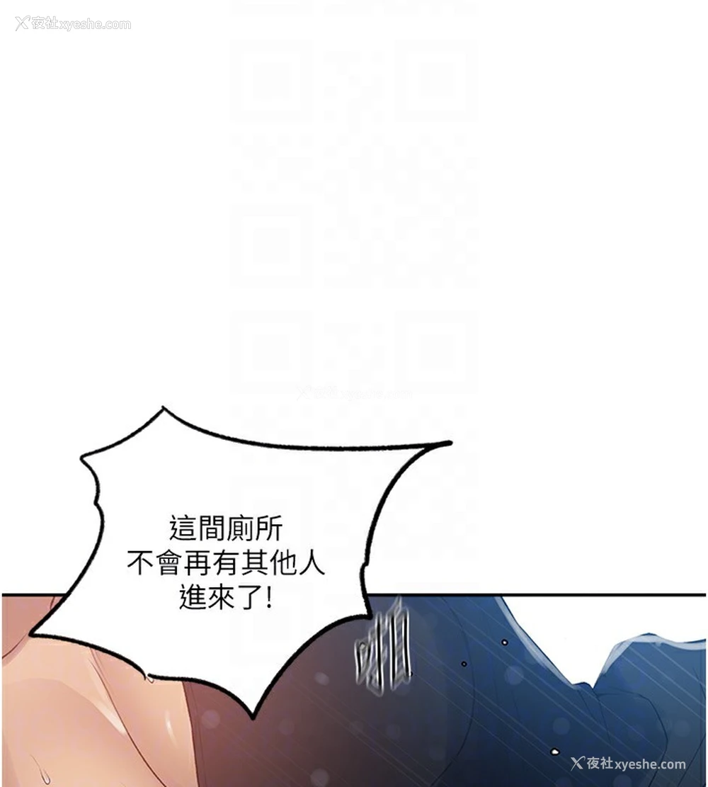20P - 秘密教学