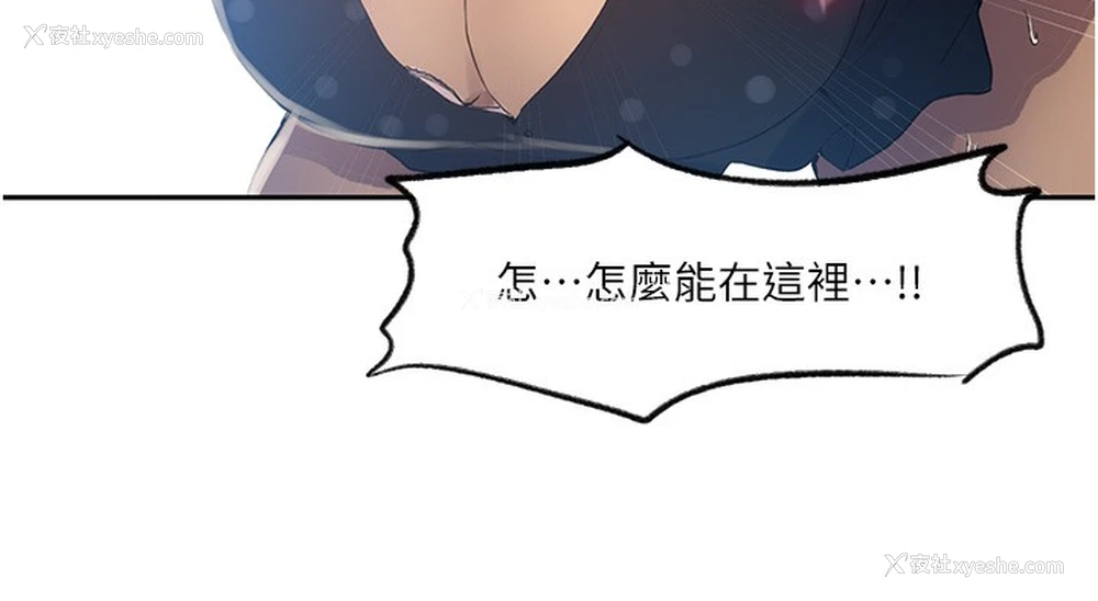 24P - 秘密教学