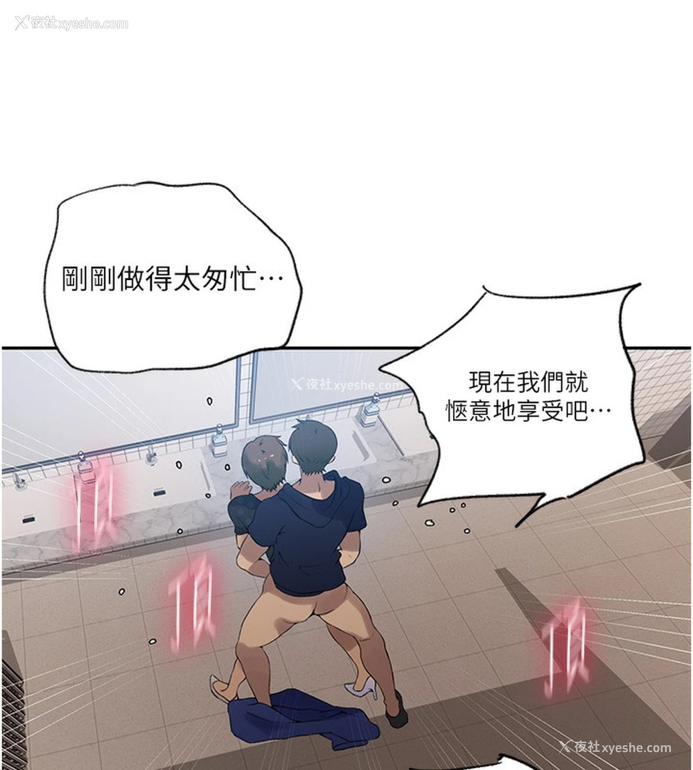 25P - 秘密教学