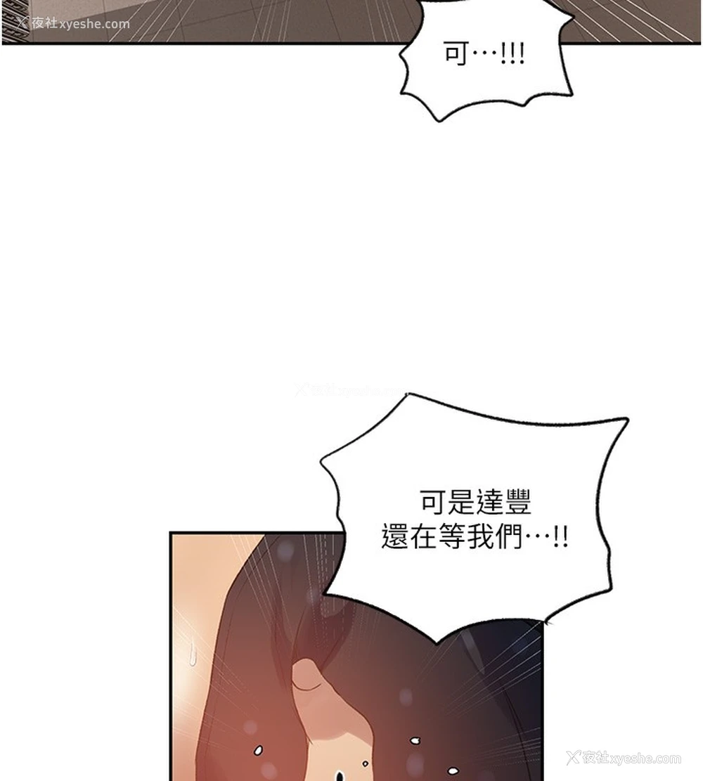26P - 秘密教学