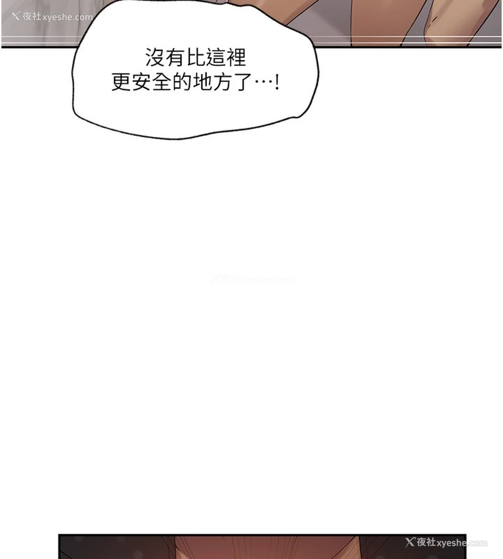29P - 秘密教学