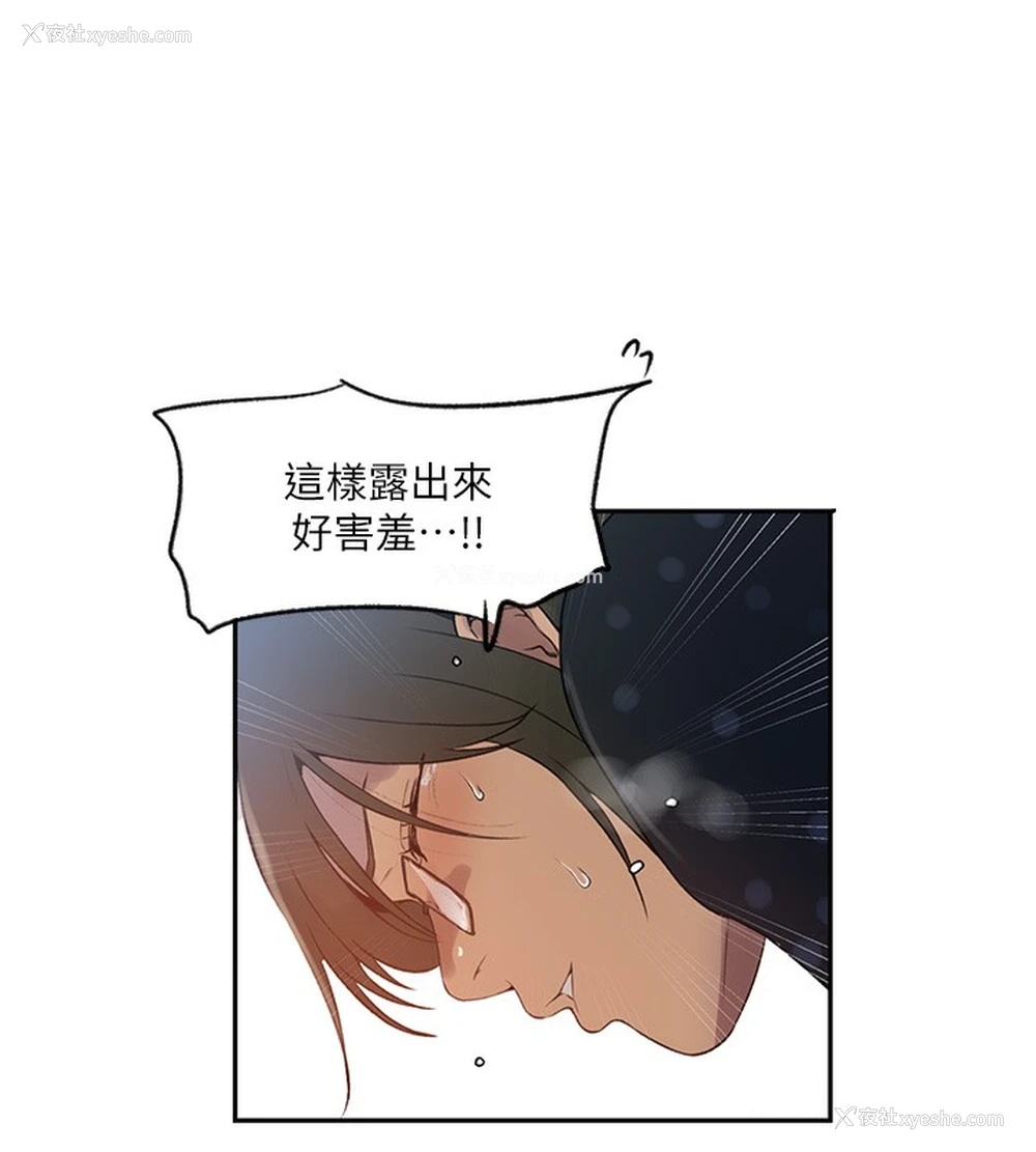 31P - 秘密教学