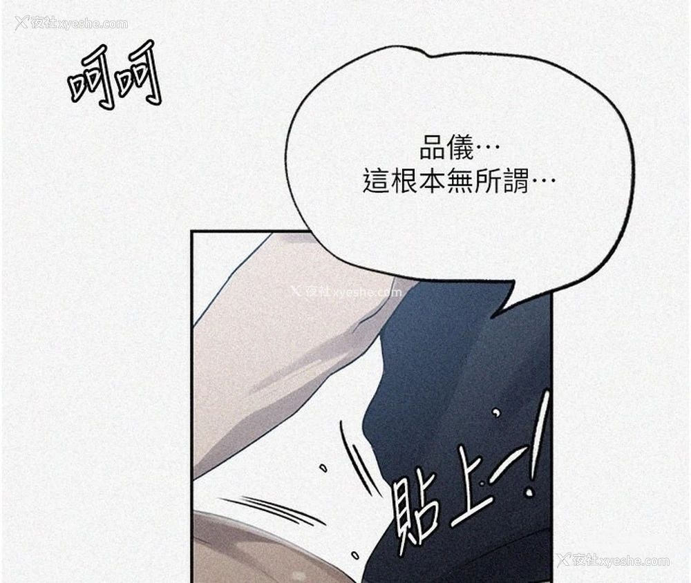 4P - 秘密教学