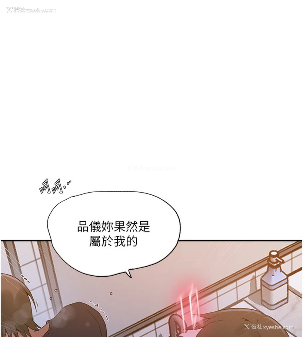 50P - 秘密教学