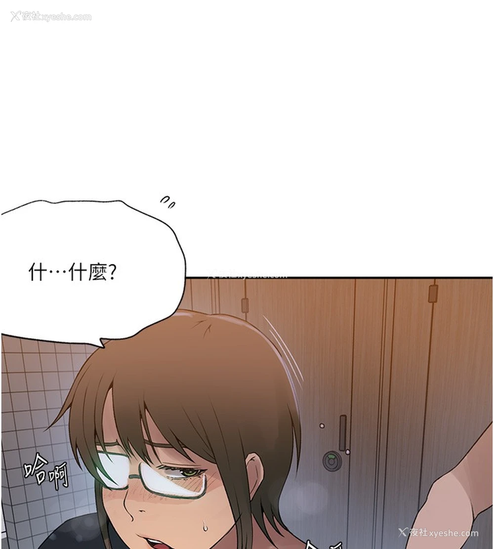 52P - 秘密教学