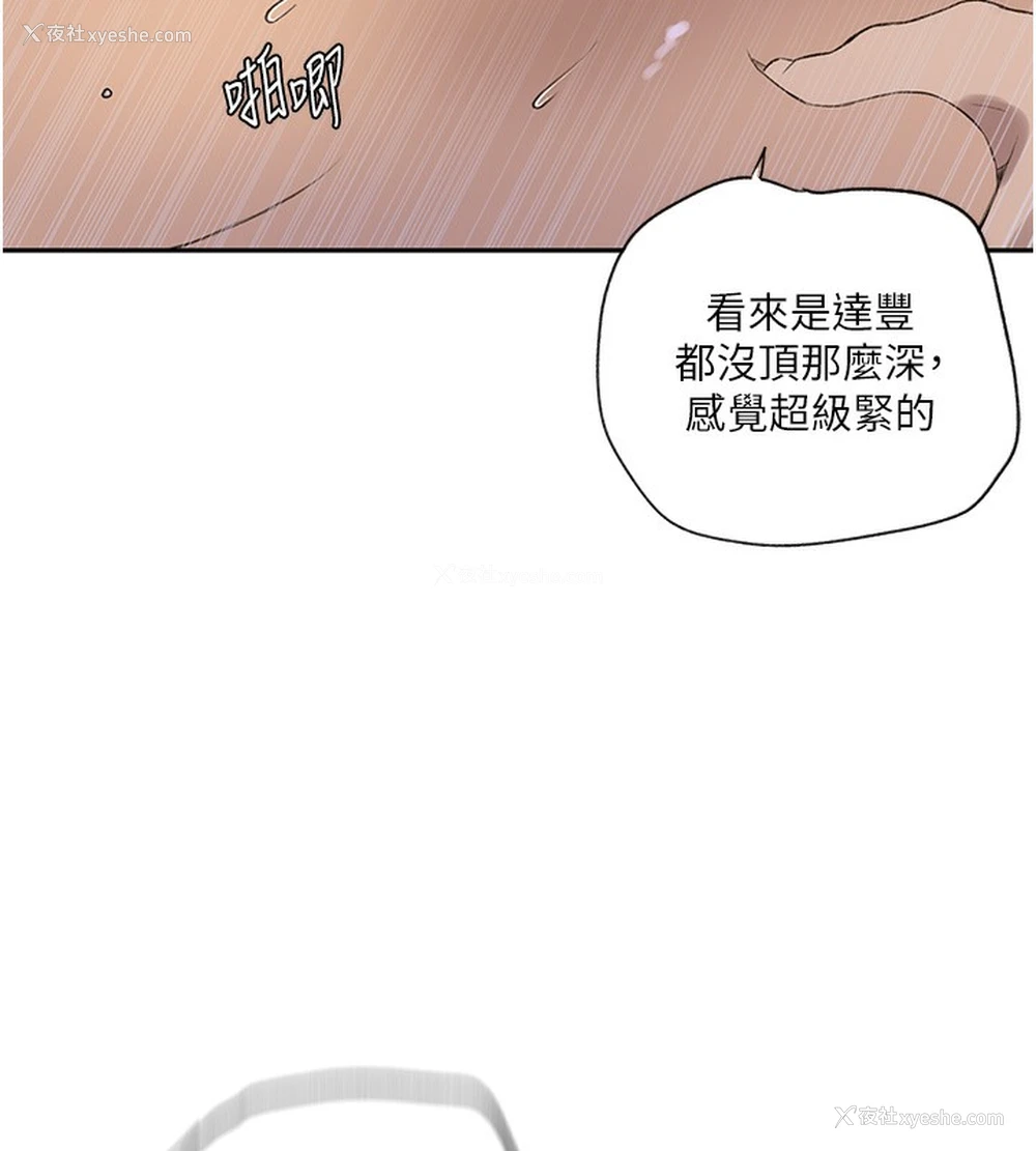 55P - 秘密教学