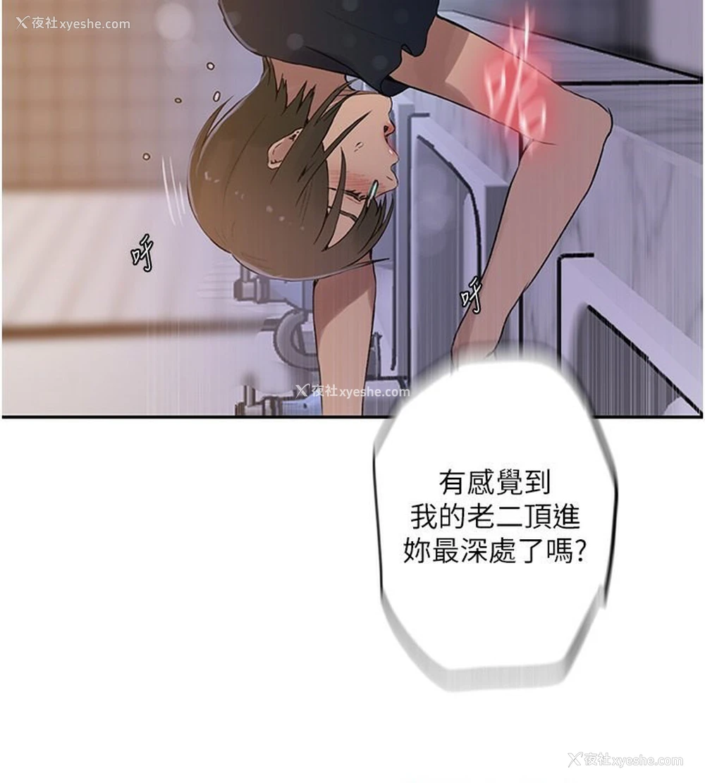 58P - 秘密教学