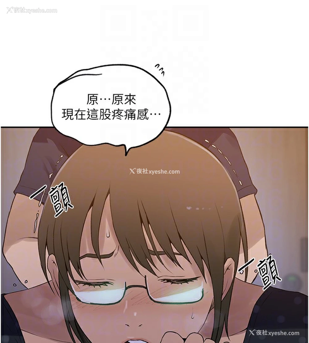59P - 秘密教学