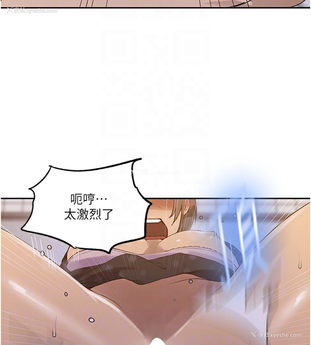 87P - 秘密教学