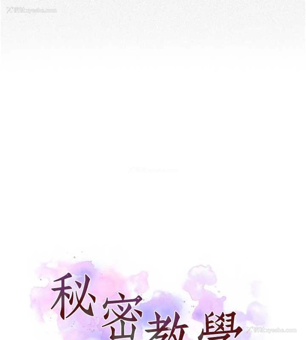 10P - 秘密教学