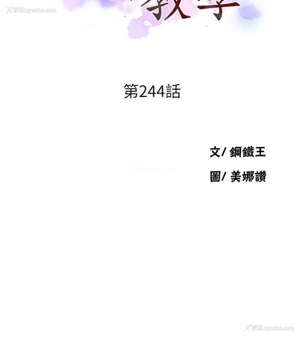 11P - 秘密教学