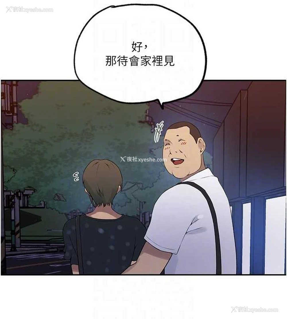 17P - 秘密教学
