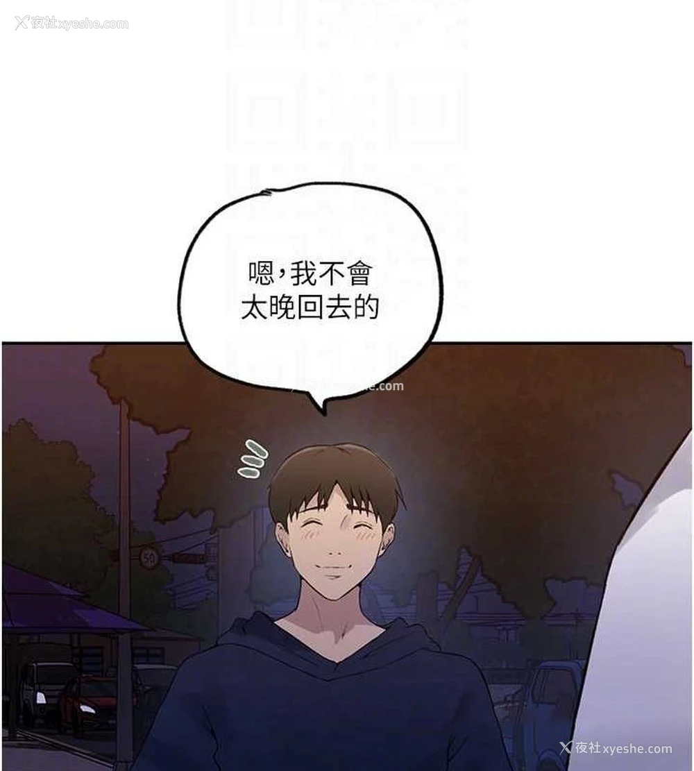18P - 秘密教学