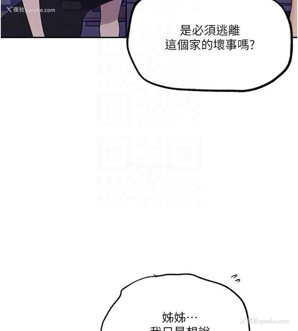 43P - 秘密教学