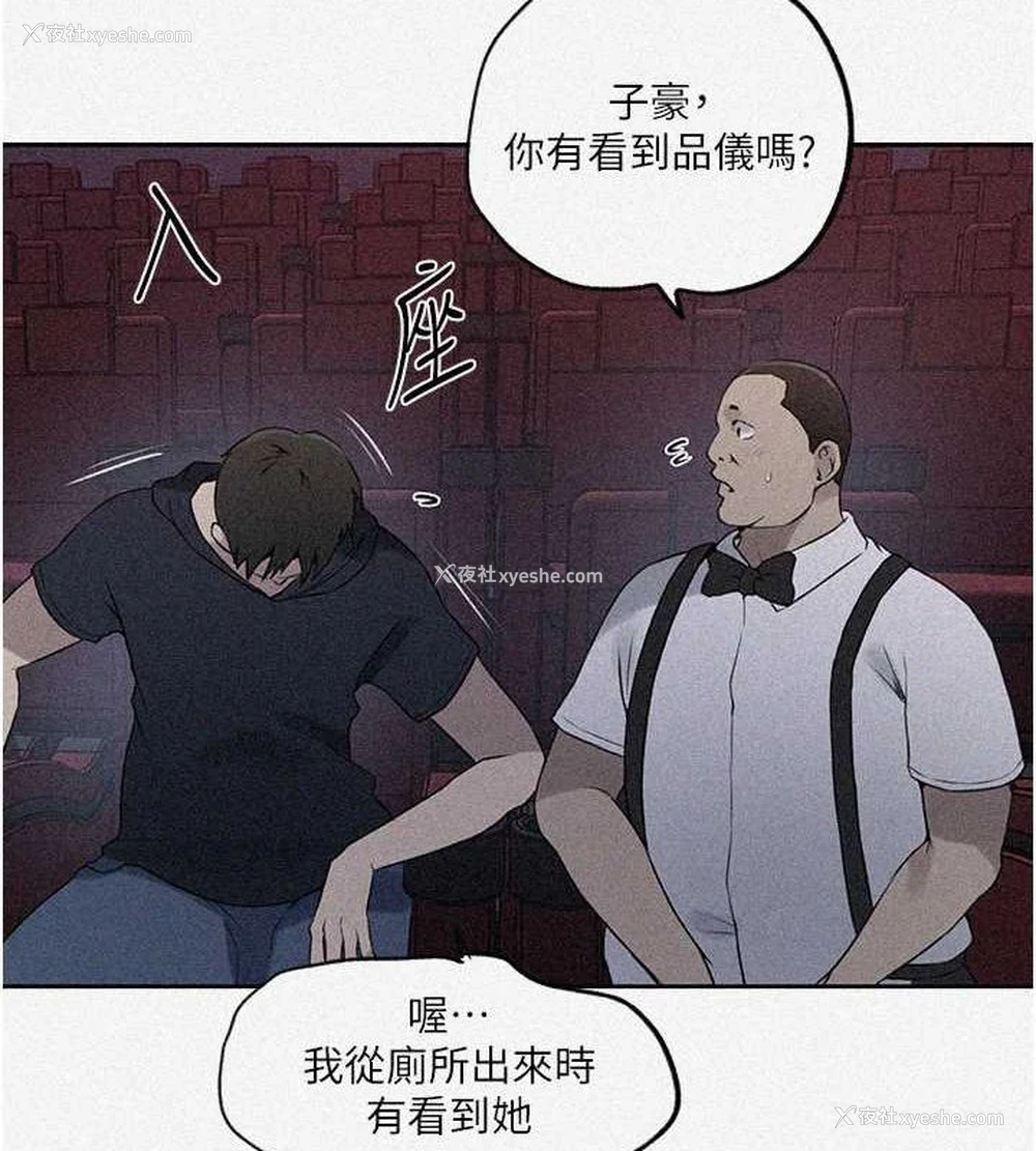 4P - 秘密教学