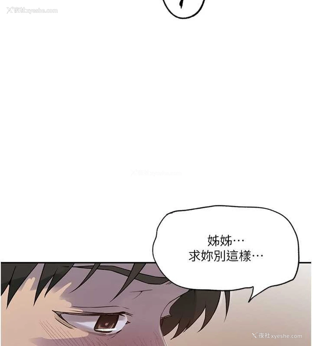 57P - 秘密教学