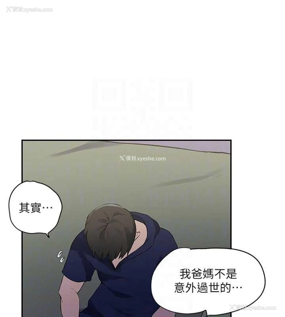 67P - 秘密教学