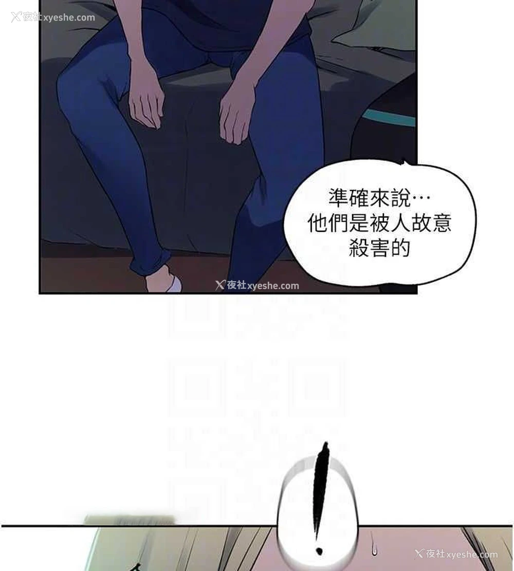 68P - 秘密教学