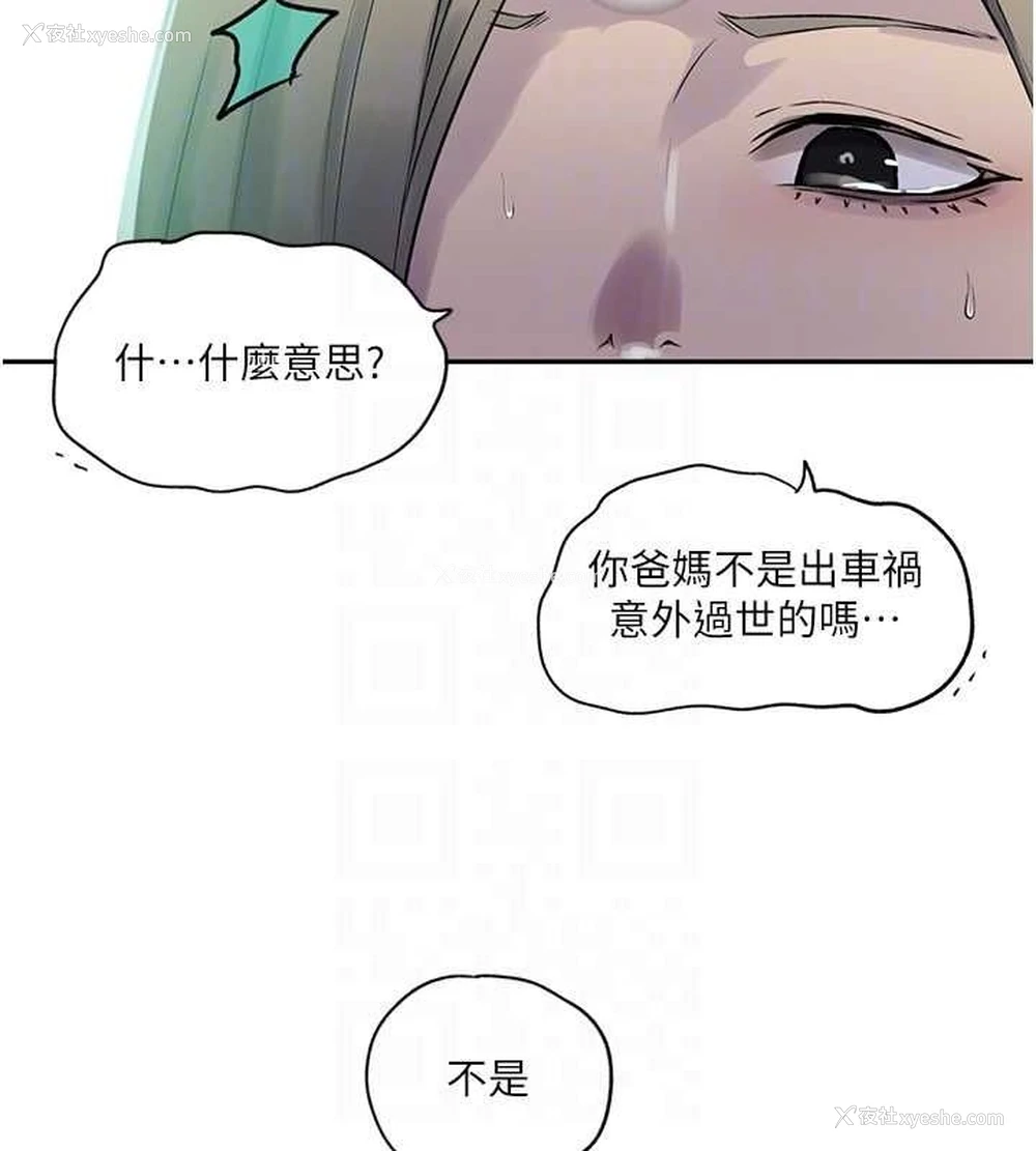 69P - 秘密教学