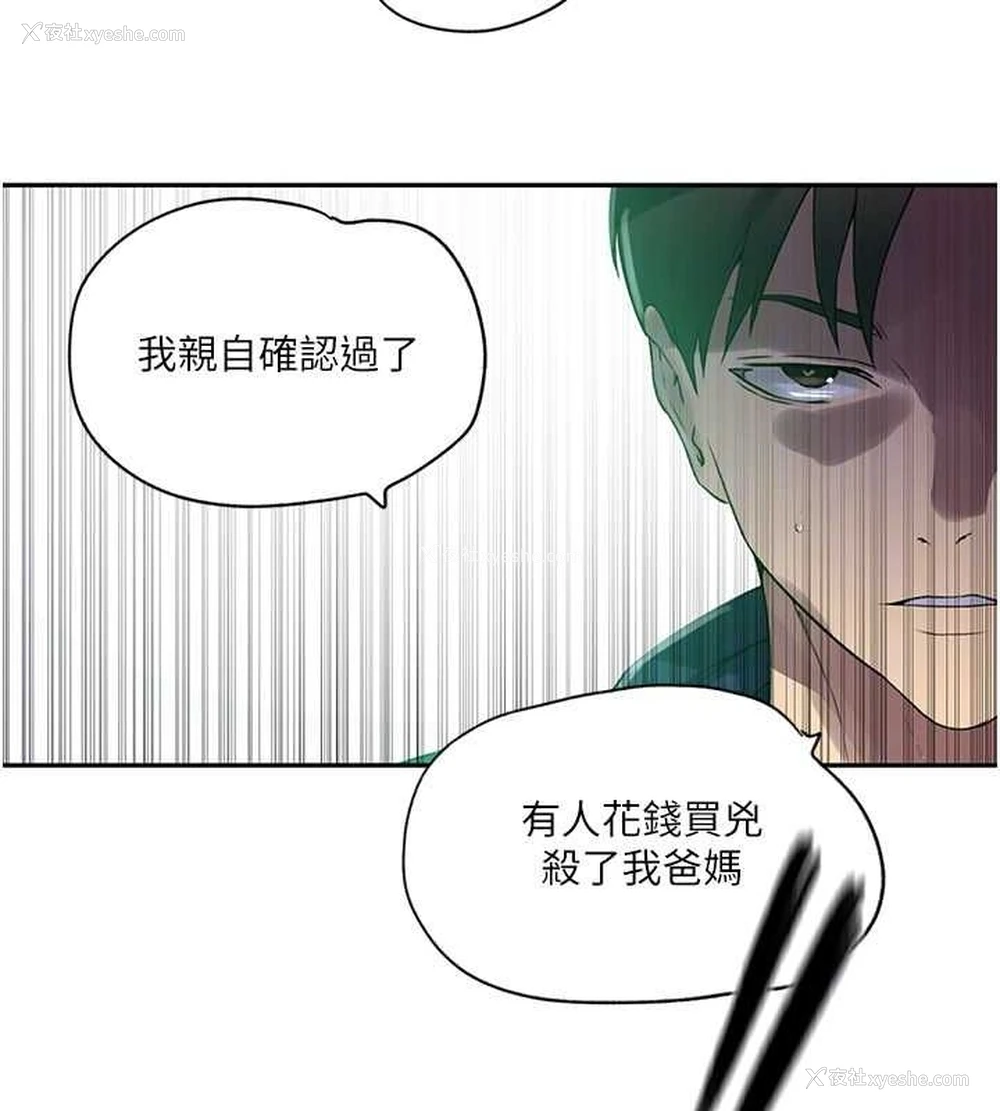 70P - 秘密教学