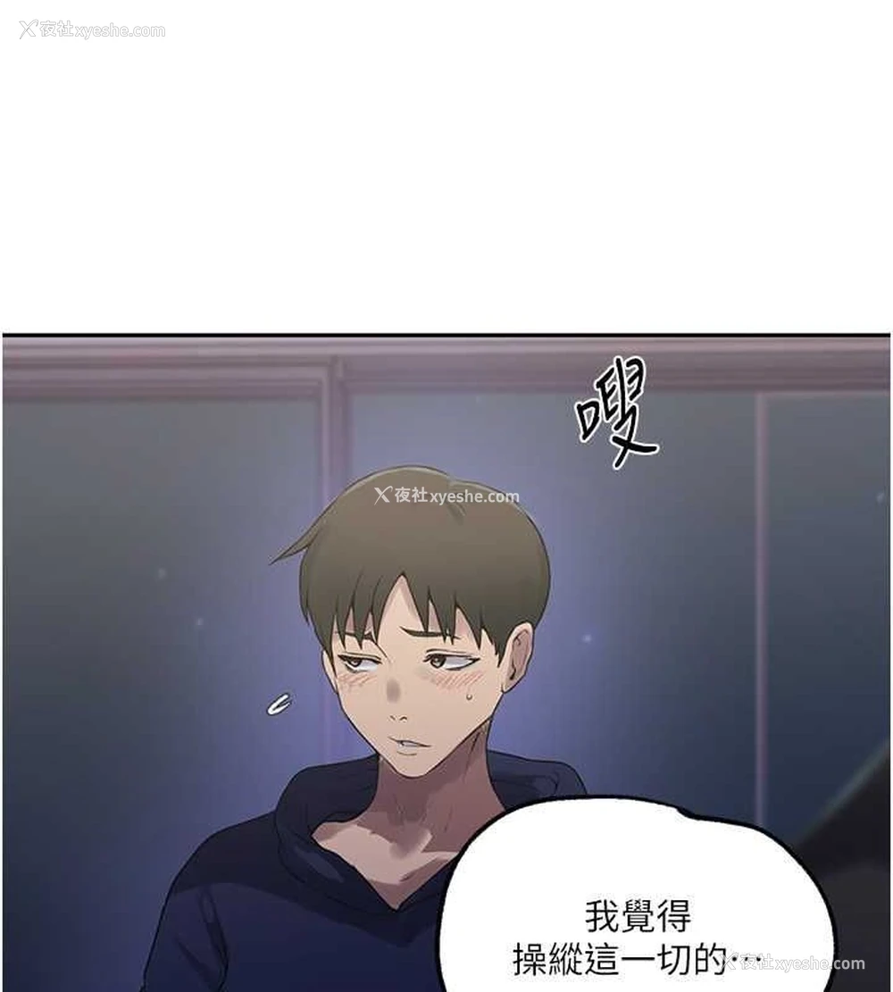 72P - 秘密教学