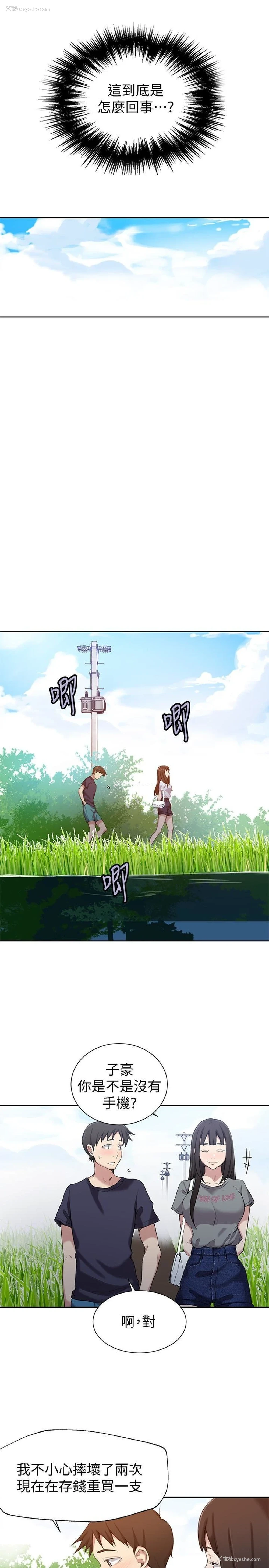 12P - 秘密教学