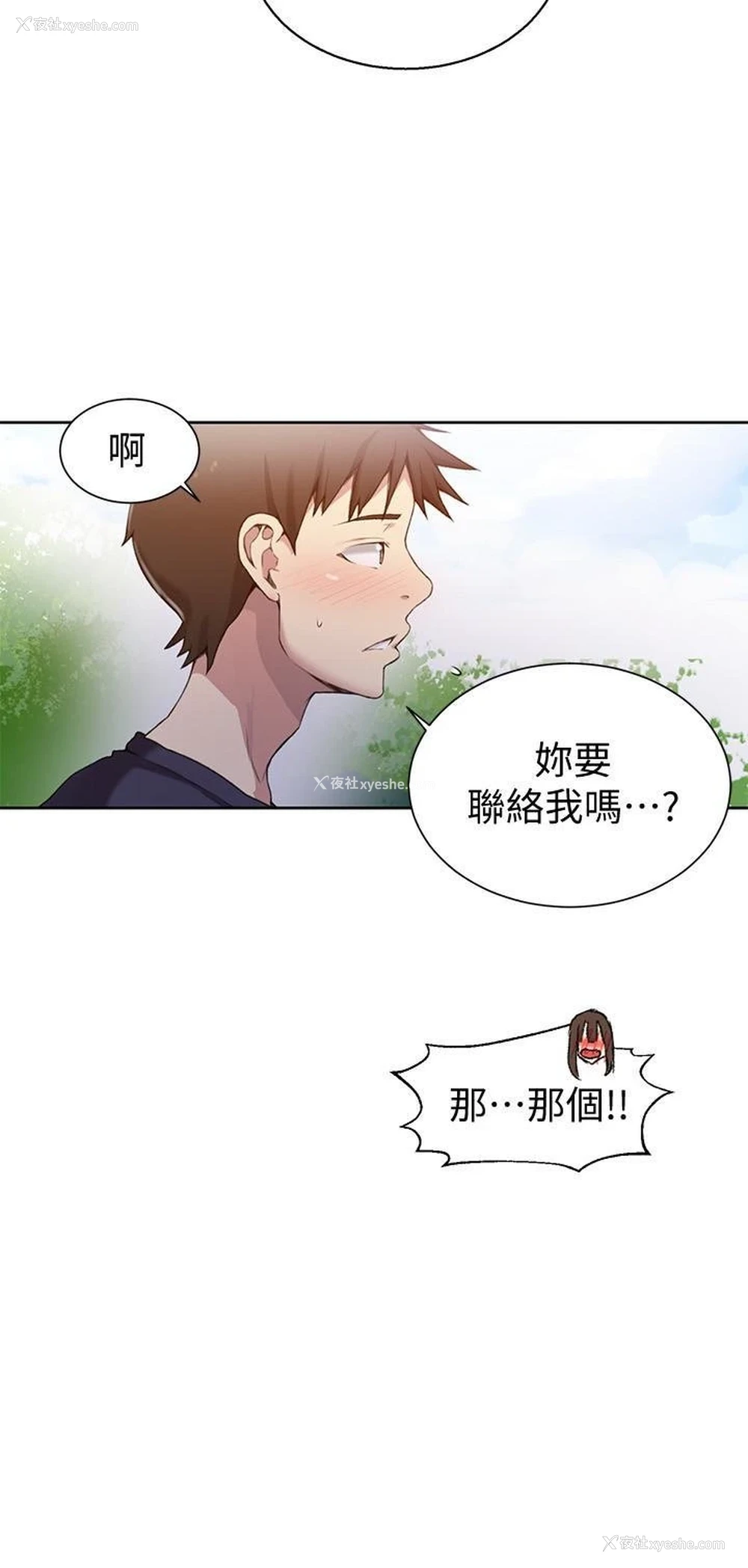 14P - 秘密教学