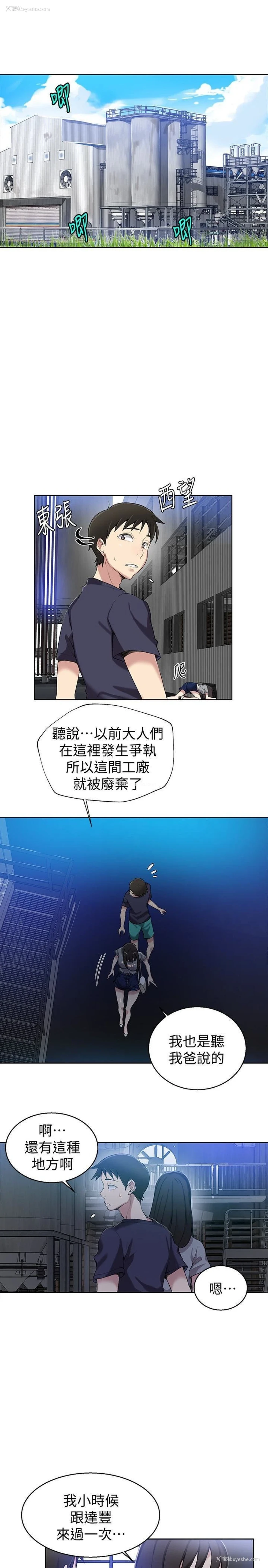 16P - 秘密教学