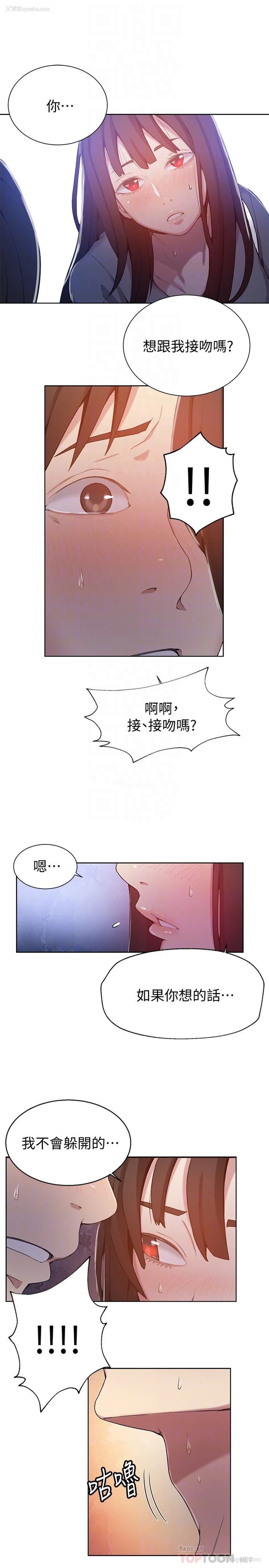 19P - 秘密教学