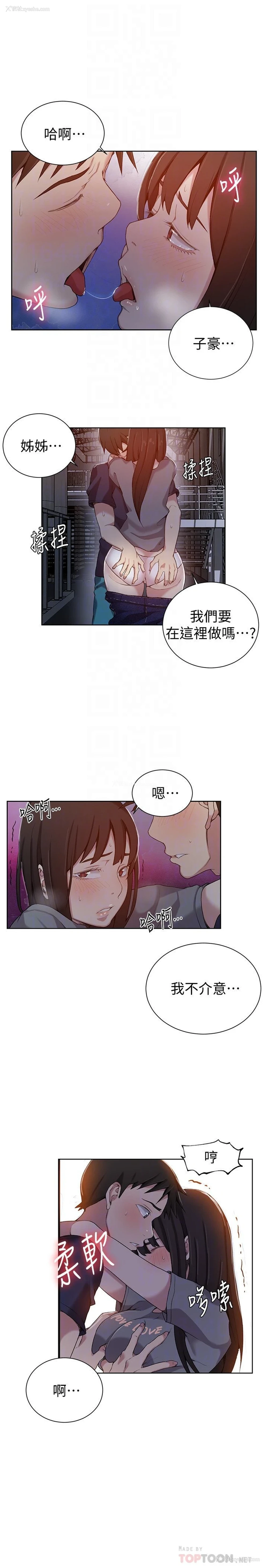 23P - 秘密教学
