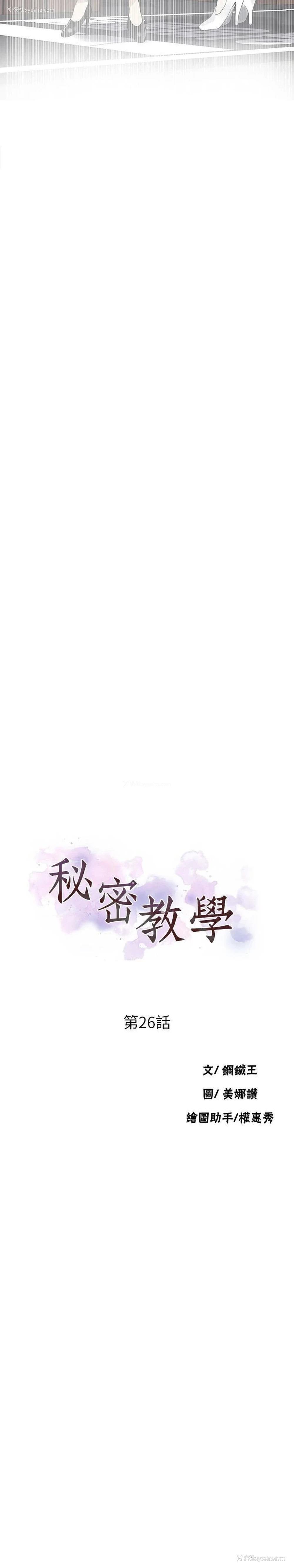 2P - 秘密教学