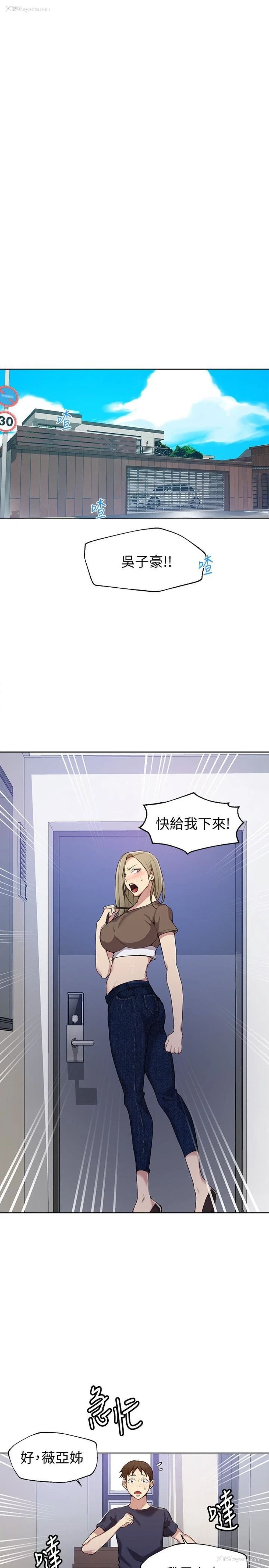 3P - 秘密教学