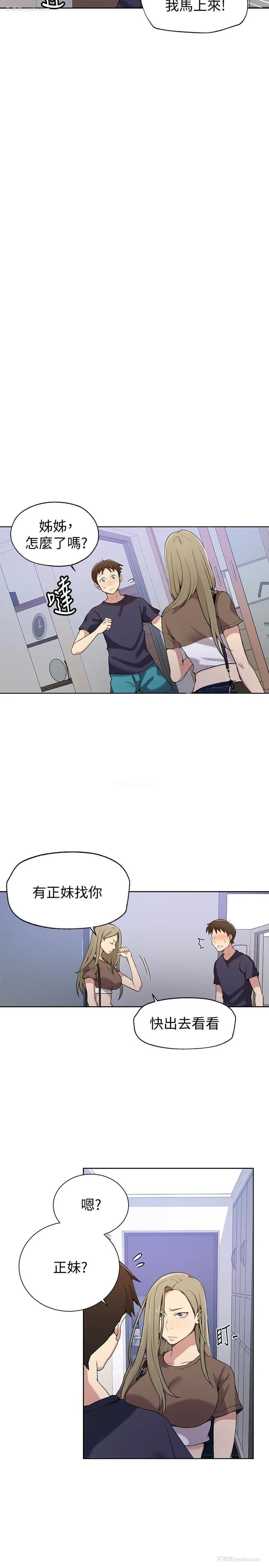 4P - 秘密教学