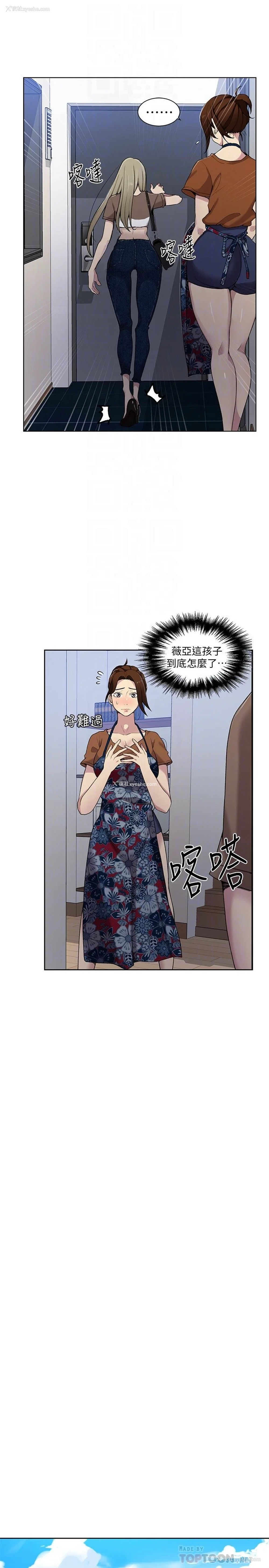 7P - 秘密教学