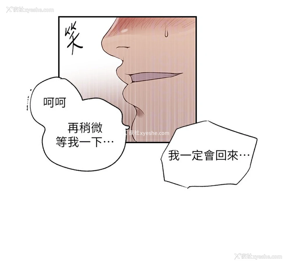 106P - 秘密教学