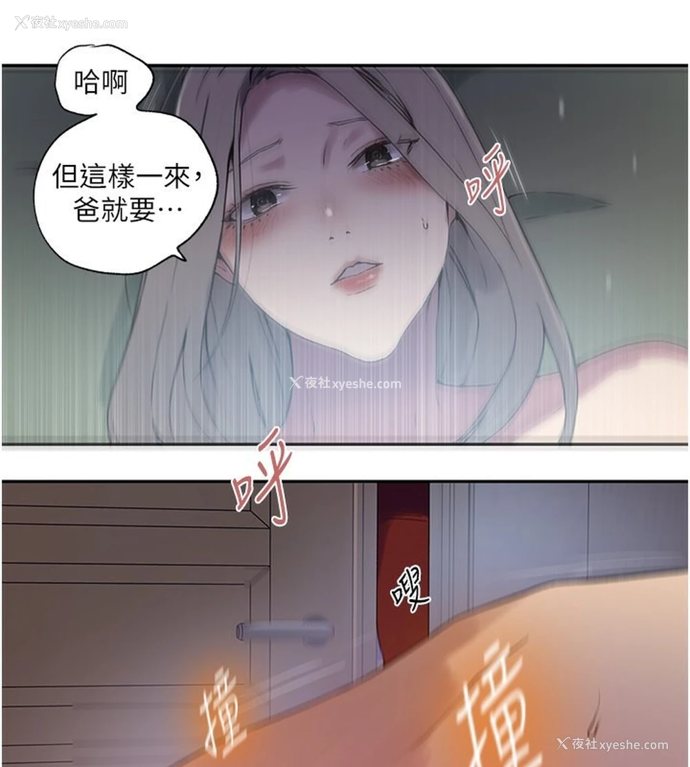 107P - 秘密教学