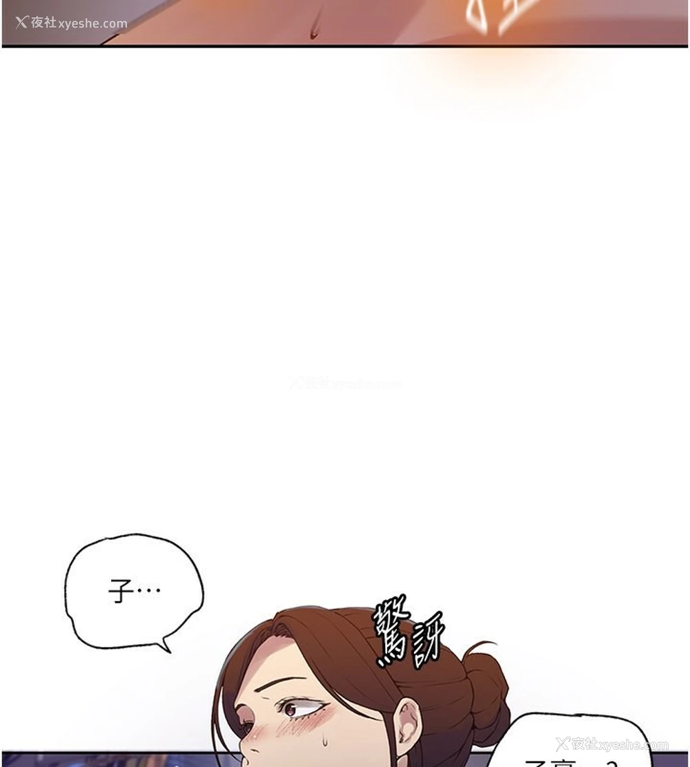 108P - 秘密教学