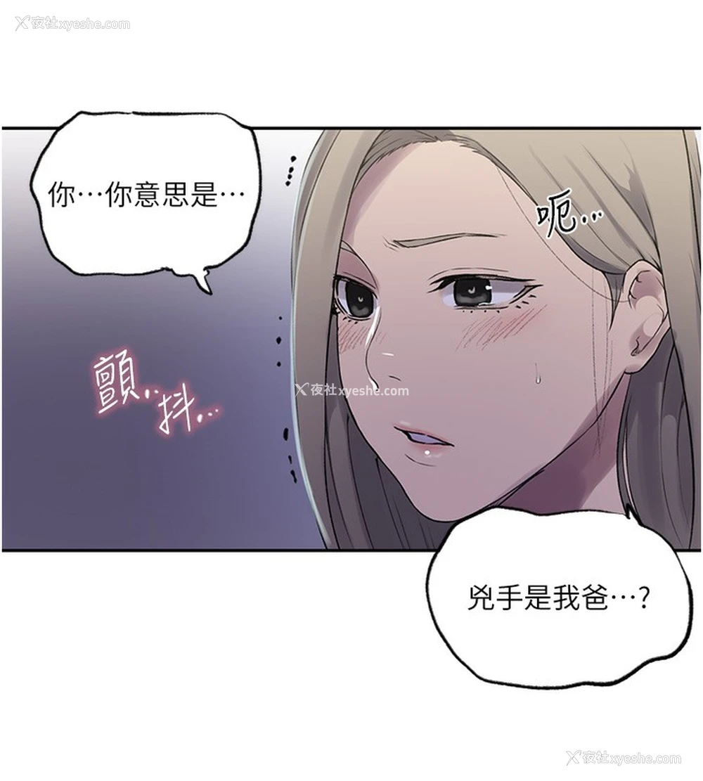 14P - 秘密教学