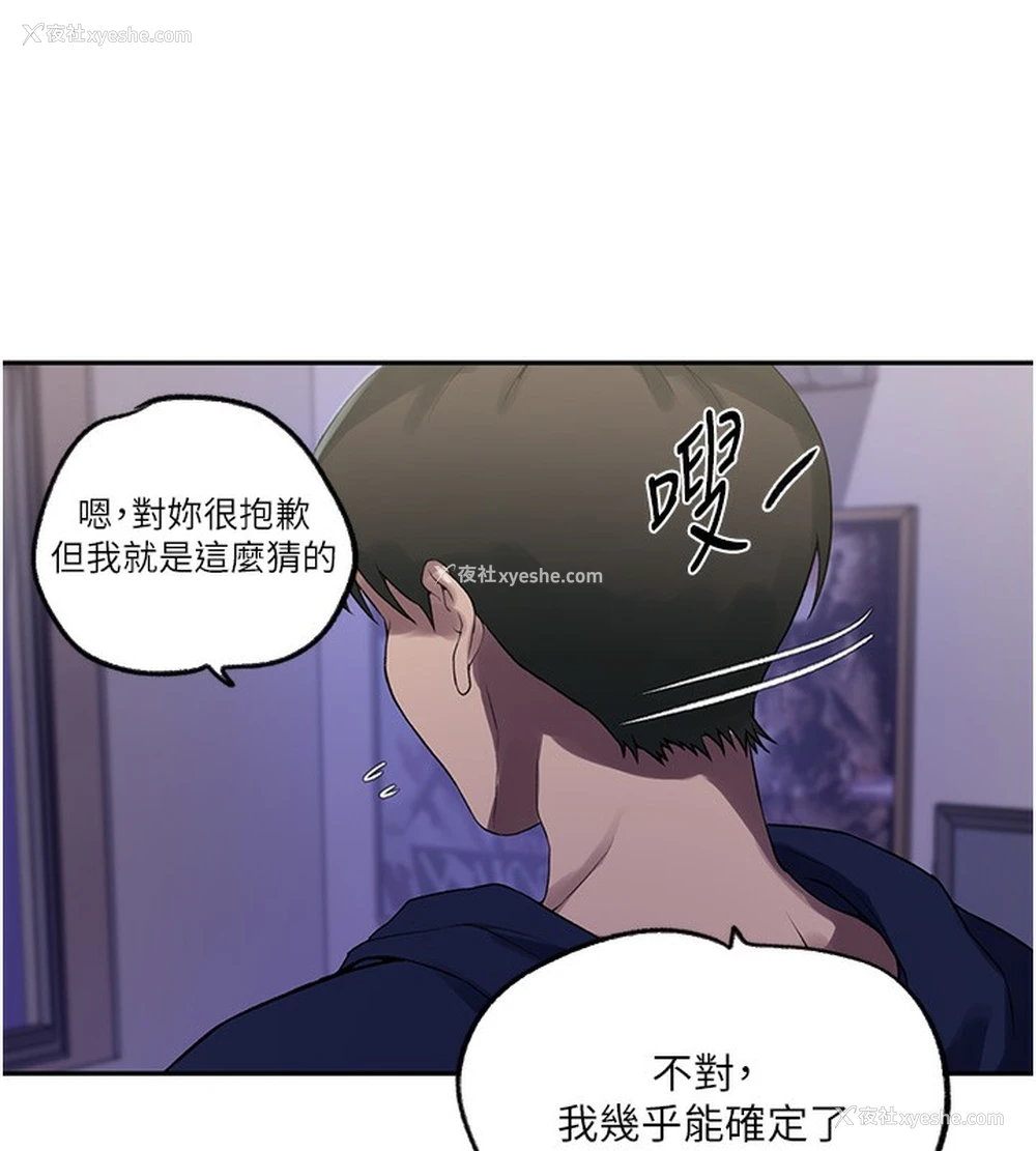 15P - 秘密教学