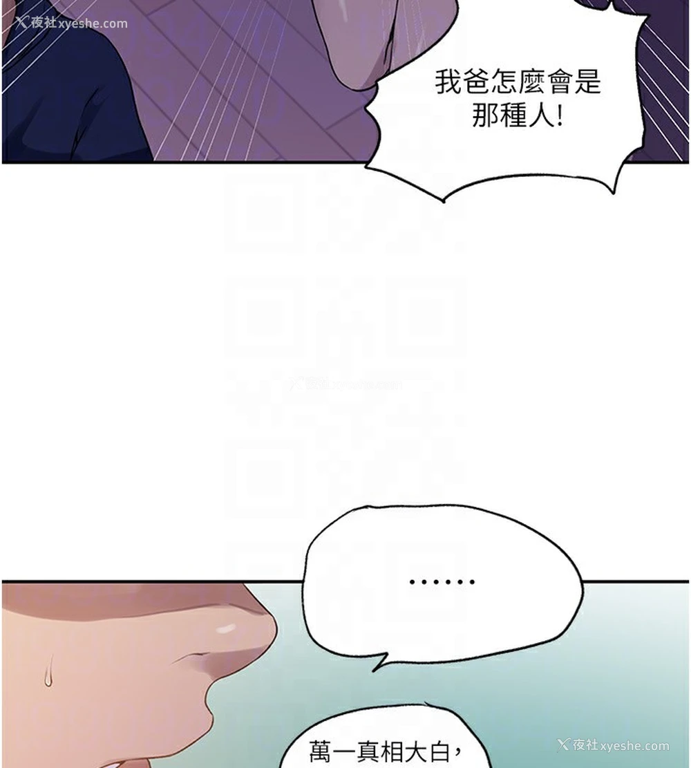 18P - 秘密教学