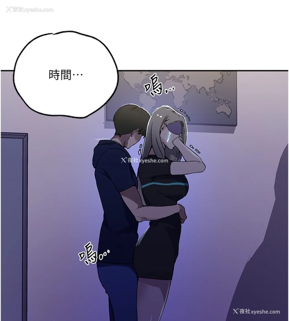 26P - 秘密教学