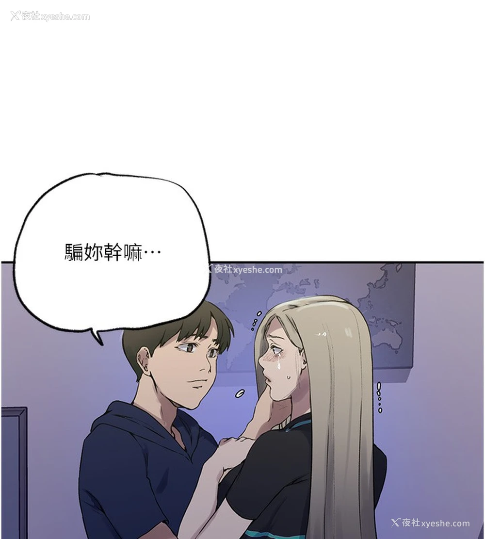 32P - 秘密教学