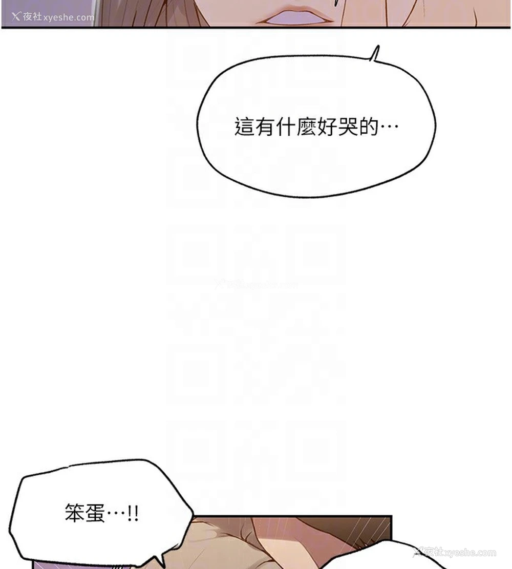 35P - 秘密教学