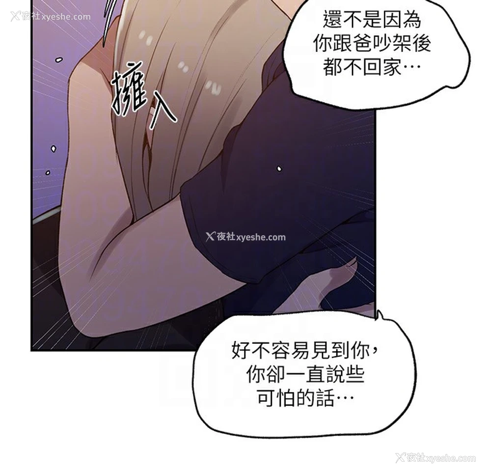 36P - 秘密教学