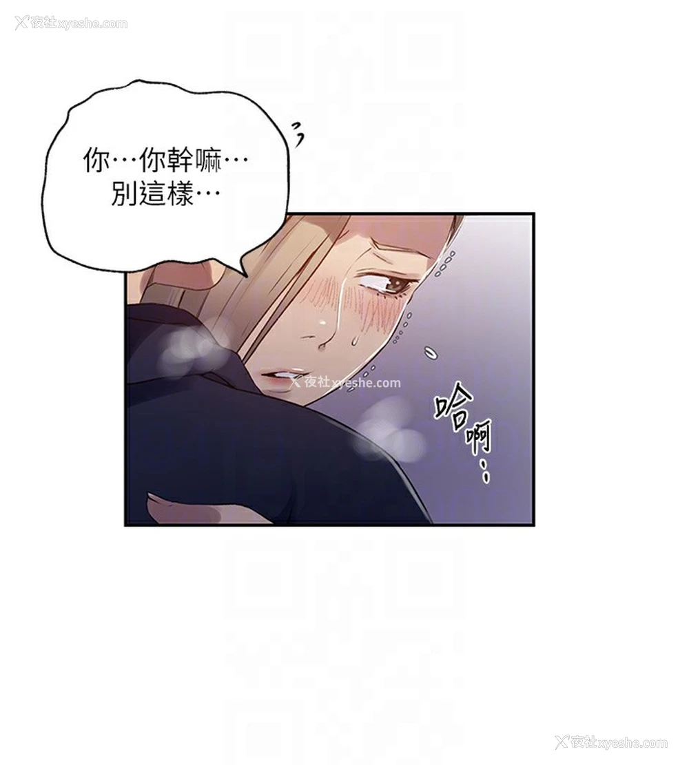 49P - 秘密教学