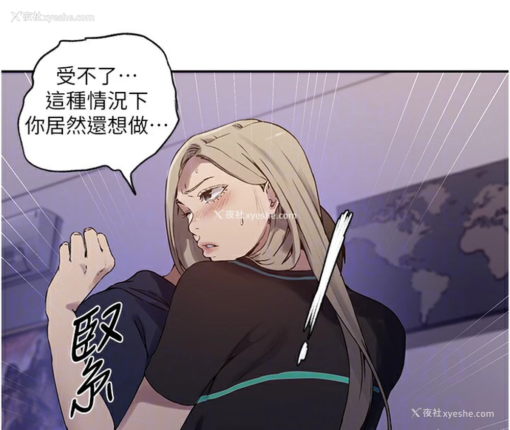 52P - 秘密教学